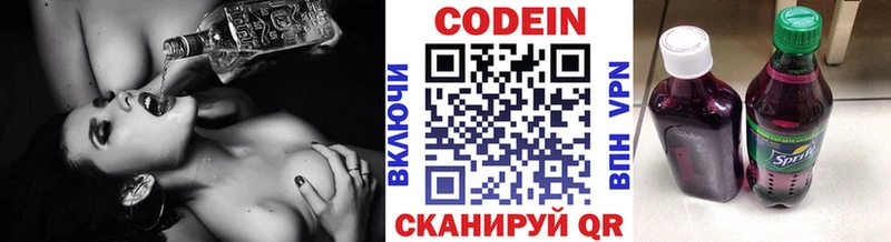 Кодеиновый сироп Lean напиток Lean (лин)  купить наркотики сайты  Лабытнанги 