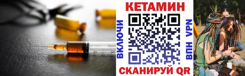 Кетамин ketamine  Лабытнанги 