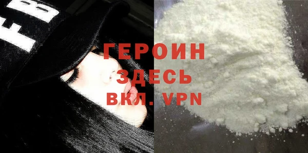 героин Абдулино