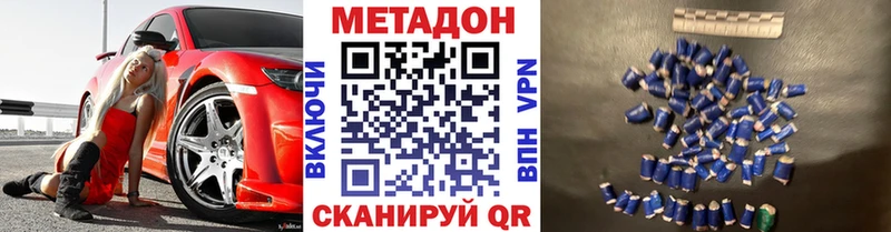 Метадон белоснежный  Лабытнанги 